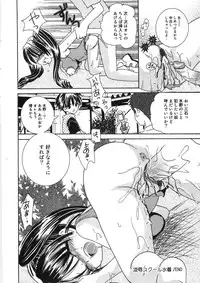 [Yuny Ichigo] Uru-Uru Shower