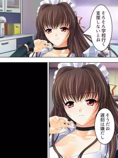 Nee-chan wa Boku no Kokan no Sewagakari ～Konna Seikatsu, Yamerarenai!～