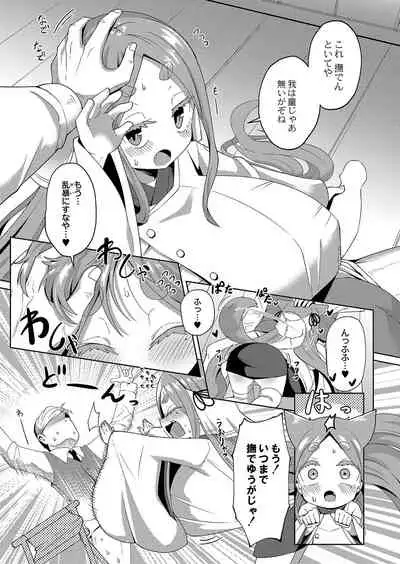 COMIC Reboot Vol. 35