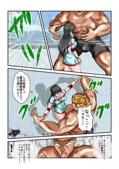 Ryona the Wars Ch. 1-2