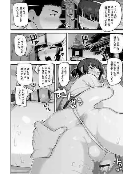 [Anthology] Otokonoko HEAVEN Vol. 64 [Digital]