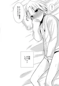 (HaruCC21) [Tohoippun (Panda)] Futari de Himitsu no Hokenshitsu (Ansatsu Kyoushitsu)