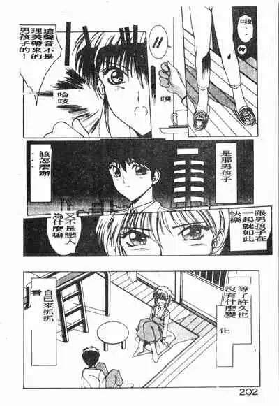 -Demo I Desu Suki Damon