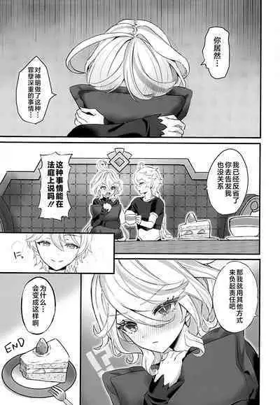 Kimi no Guroshi de Kanpai - Cheers with her glass