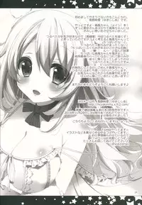 (C87) ['n'-cyak-m-mu- (Yukiji Shia)] Fureteyo... Teitoku (Kantai Collection -KanColle-)