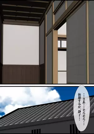 Gifuyome "Shizuko" ~Haramasareta Hitozuma~