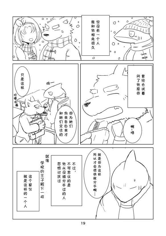 Koe wa awa ni natte todokanai nda