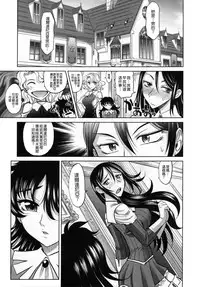 [Takaoka Motofumi] Rapiere [Chinese] [貪狼閣]