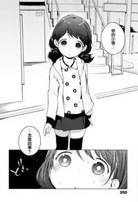 [Henreader] Onnanoko Party. [Chinese] [篆儀通文書坊漢化]