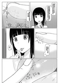 [Ochikonium (Terada Ochiko)] Eating Ghost (Flying Witch) [Chinese] [沒有漢化] [Digital]