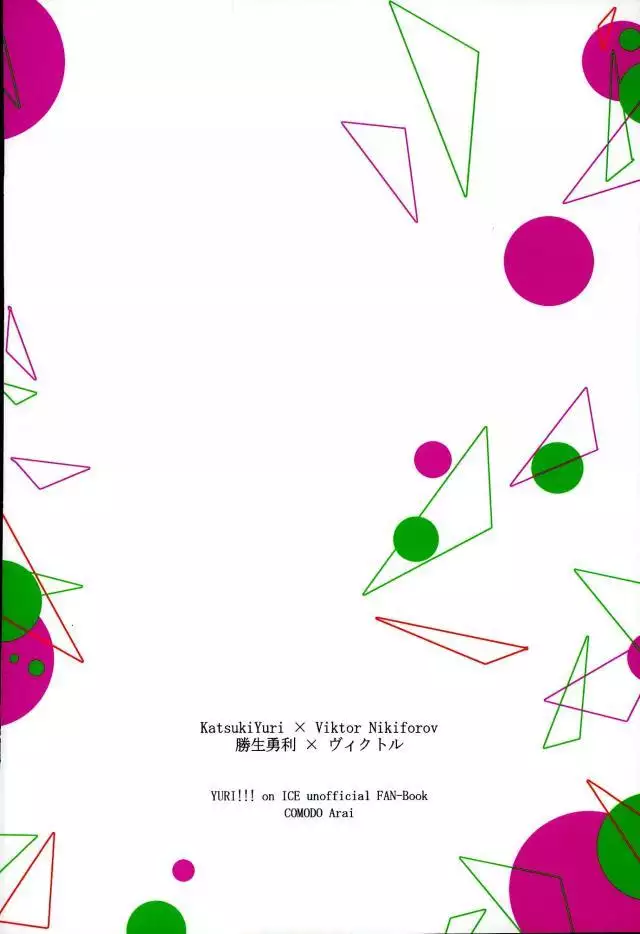 Kirei na Onii-san wa Suki desu ka?