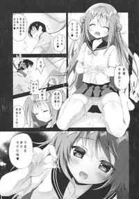 (C90) [INS-mode (Amanagi Seiji)] Risou no Imouto 3 [Chinese]