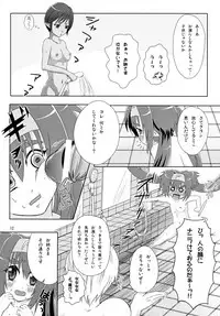 (C74) [p-lemo (Miya)] Kyu~n Kyu~n Pilot (Macross Frontier)