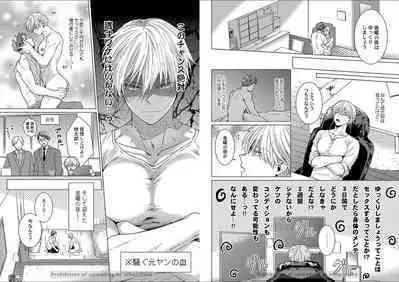 Kuraitsuite yo, Danna-sama