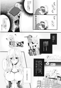 (C86) [Onechinchi (Onechin)] Oazuke desuka? (Kyoukai Senjou no Horizon)