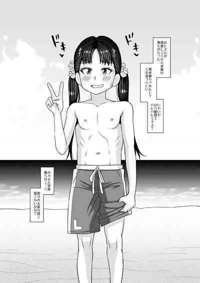 Miseijuku na Nama Onaho + Digital Tokusouban Tokuten