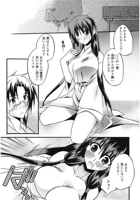 Takayama Jinja no Haruka-san