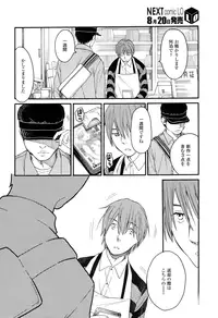 COMIC LO 2016-09 [Digital]