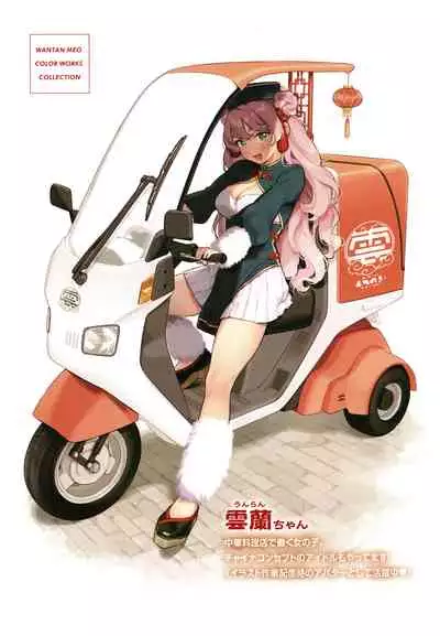 [Wantan Meo] Gochisousama - That was delicious