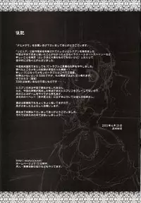 (CR33) [Misty Isle (Sorimura Youji)] Ohime-sama (Sister Princess)