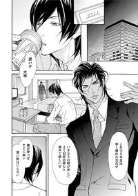 [Fujisaki Kou] Erotic ni Kojiakete