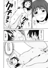 [Morita Nayuta] Koakuma Nyuumon