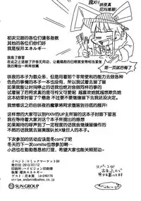 (C84) [Sakurai Dai Energy (Sakurai Energy)] Remember The Time. (Touhou Project) [Chinese] [靴下汉化组]