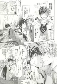 [Sakana Tomomi] Itsumo 3-nin Issho de ne?