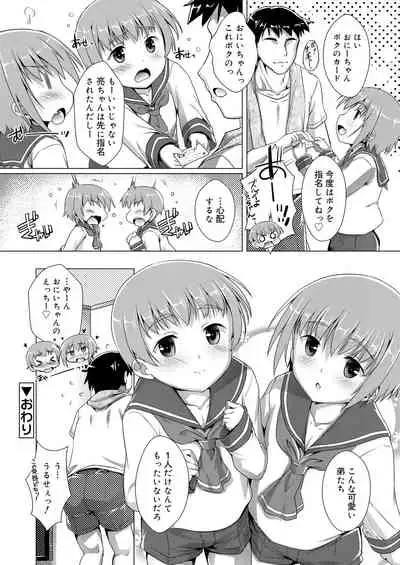 (Takase yuu) Secret Boy Scouts 5 Koushoku Shounen Vol. 11 [Digital]