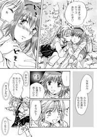 [peachpulsar (Mira)] Cutie Beast Kanzenban [Digital]