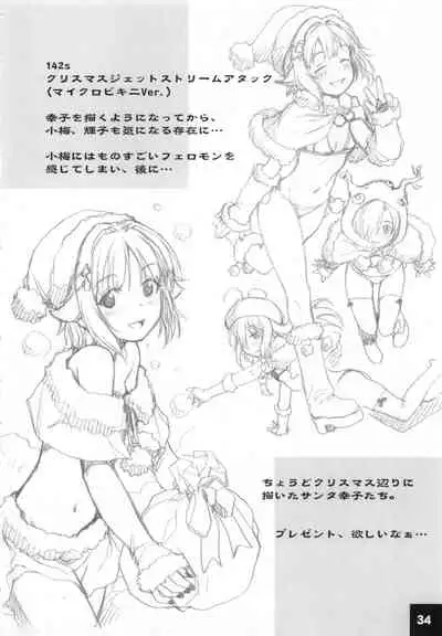 Dokidoki Cinderella Ura-Sachiko+α