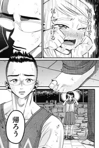 [Hatch] Imouto Miseijuku [Digital]