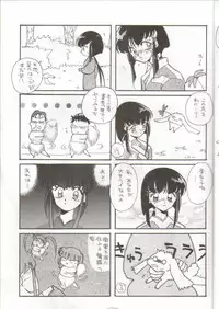 [Chanbara! (Kimuraya Idumi)] Out Side 2 (Tenchi Muyou!)