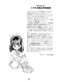 [Terada Naoko (Mimuda Ryouzou)] AQCUETA XEPHECTOEL MARLETH [Digital]