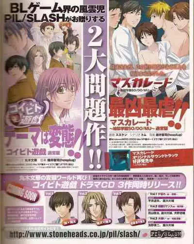 Cool-B Vol.20 2008-07