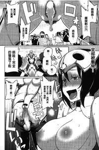 [Agata] Kaichou wa Mirareru no ga Osuki | 會長她最喜歡被看光光 [Chinese]