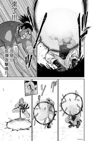 [Tetsu MOMOTA] Chijou Hyakkai R18 Ch56-60 [Chinese] 地上100層 [牛頭人酋長之魂漢化]