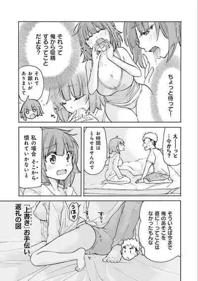 [Mikokuno Homare] Saki-chan wa Konya mo Pekopeko Vol. 3 [Digital]