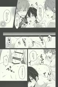 (Renai Survival 2) [KH. (Yuki)] Zenmon no Shachi, Koumon no Shachi. (Free!)