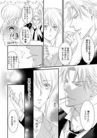 Yakuza no Gokuama Choukyou - Sandaime ni Mainichi Ajimi Saretemasu....