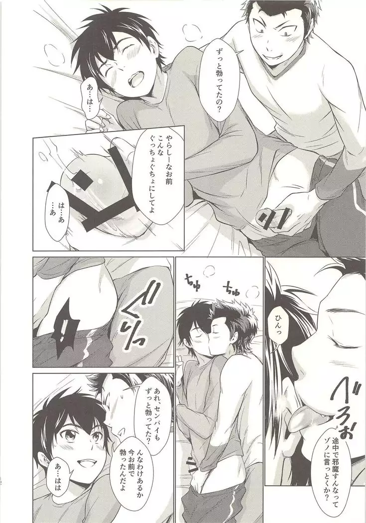 Onedari Jouzu na Ore no Sawamura