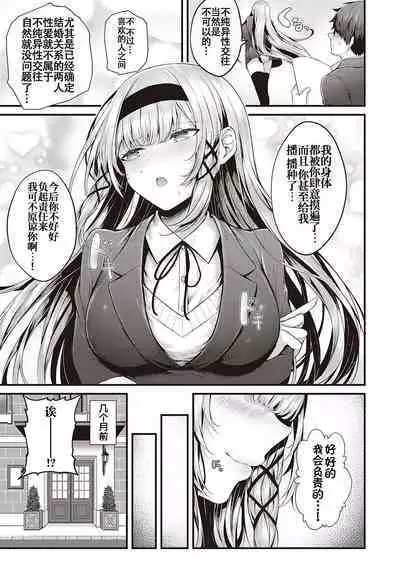 Namaiki Love Hole + Yariman Keikan to Mesugaki Tantei + Seitokaichou no Ero Time