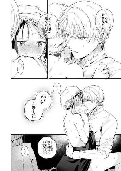 [OTIBA (Momitsu)] Jiki Koushaku-sama ga Itomagoi o Yurusanai -answer-