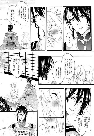 Hanaakari