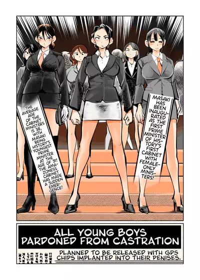 Kyosei Nyuumon 3 | Castration Manual 3