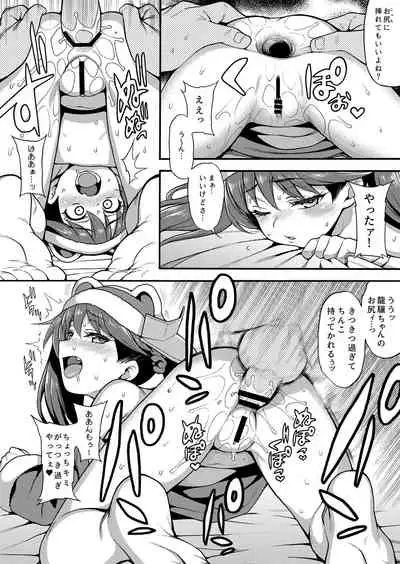 Uousaohkoku no KanColle Bon Soushuuhen+