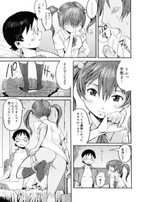 [Kuroiwa Menou] Milk Crown