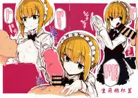 Same-san Shutsubotsu Chuuihou