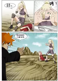 naruto-guro