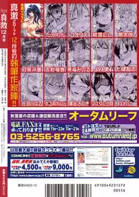 COMIC Shingeki 2017-12 [Digital]